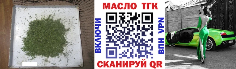 ТГК гашишное масло Чапаевск
